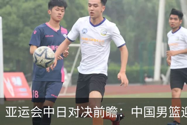 亚运会中日对决前瞻：中国男篮迎来好消息，有望赢球，但裁判影响千万不能低估